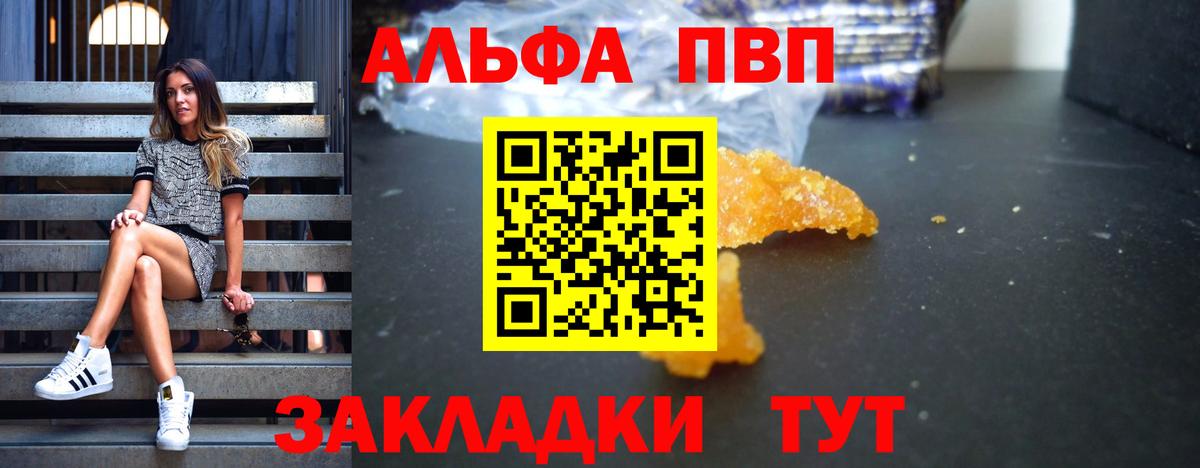 Alpha PVP СК Свободный
