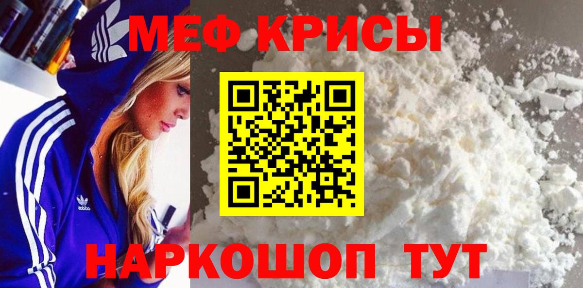 Мефедрон 4 MMC  где можно купить наркотик  МЯУ-МЯУ VHQ  МЕФ  Свободный  Вход с VPN 