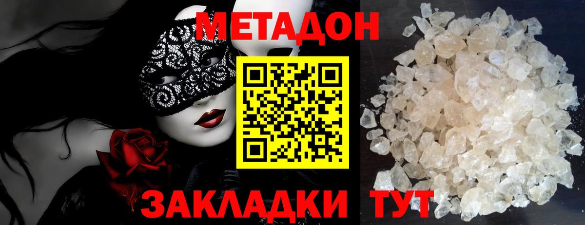 МЕТАДОН мёд Свободный